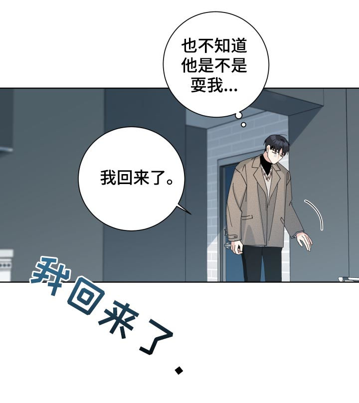 暗生情愫的意思漫画,第134章：戒烟成功【完结】2图