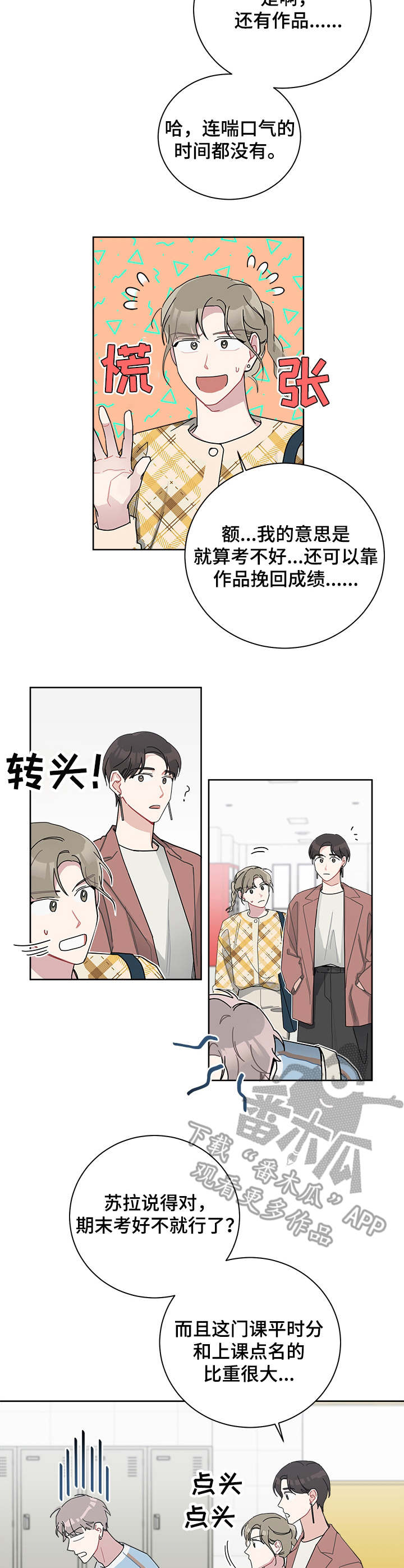 暗生情愫在线阅读漫画,第34章：垂头丧气2图