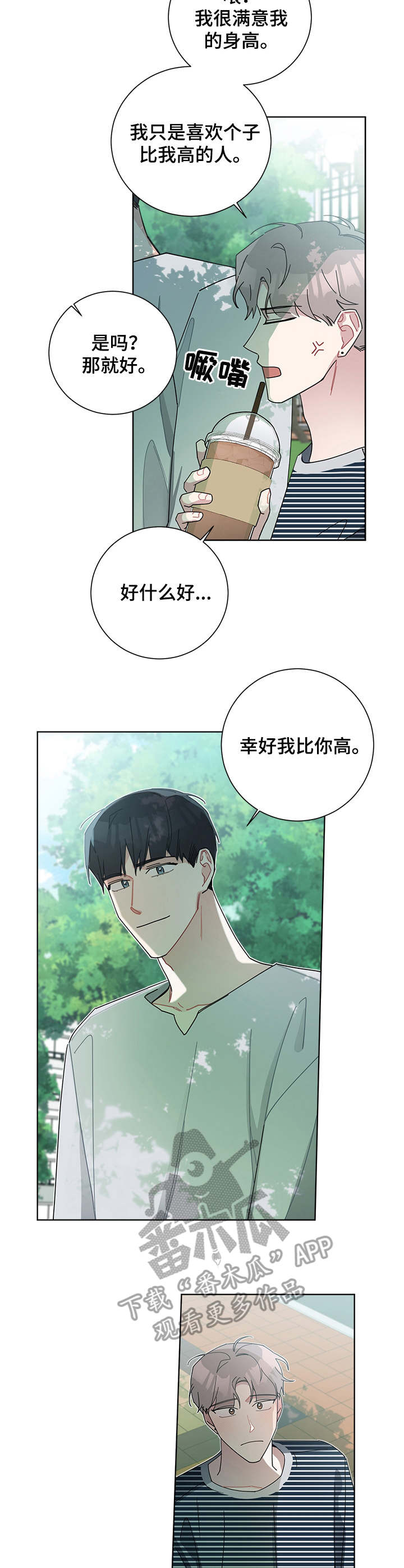 暗生情愫漫画,第58章：翻涌的浪花2图