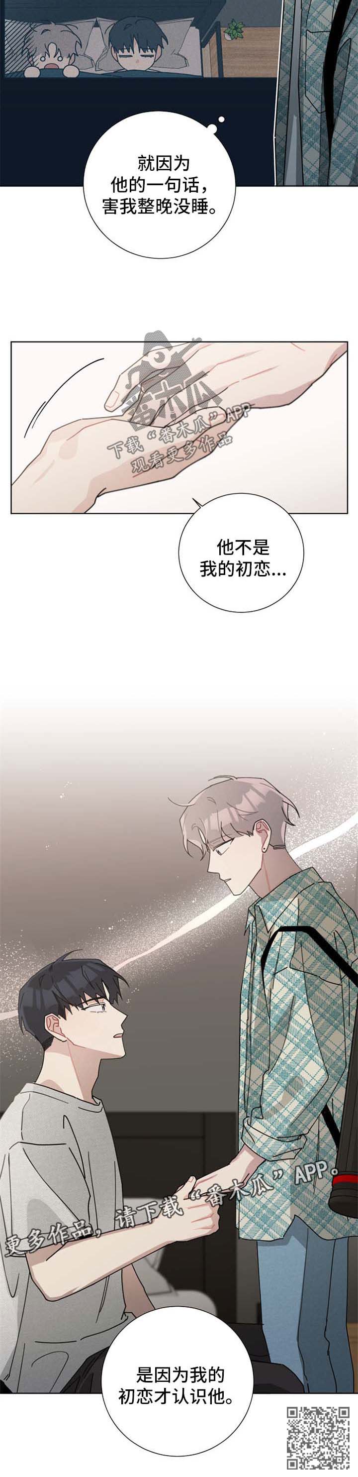 暗生情愫一叶轻舟漫画,第108章：认识他的原因2图