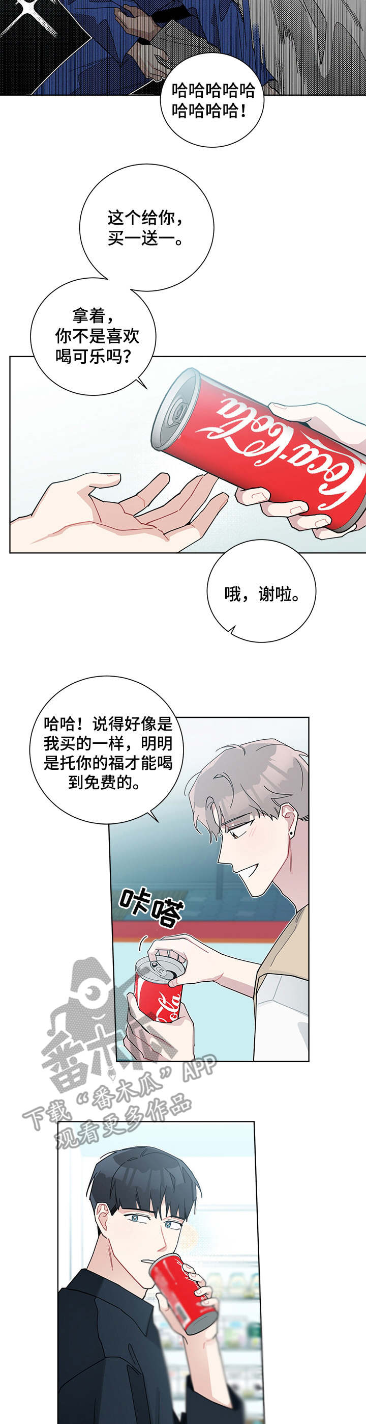 颖儿乔振宇酒吧相遇暗生情愫漫画,第59章：兼职生1图