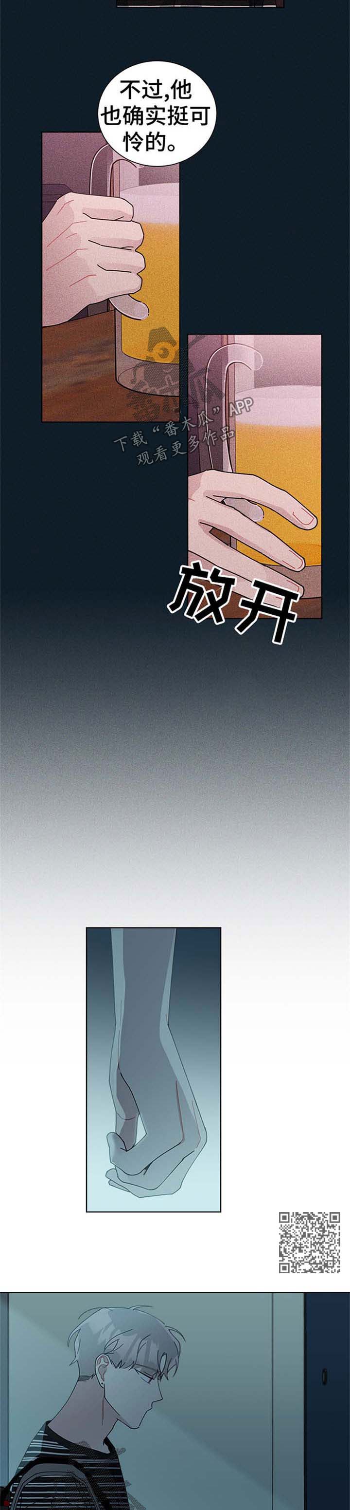 暗生情愫拼音漫画,第87章：想见你1图