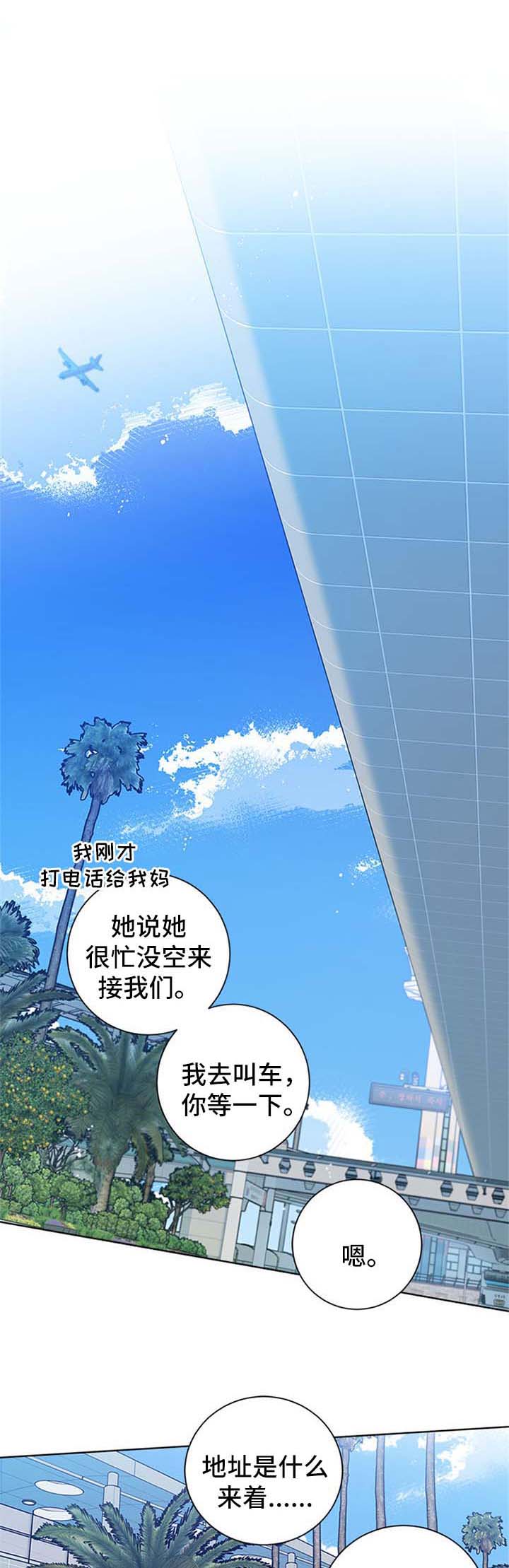 暗生情愫漫画,第94章：济州岛1图