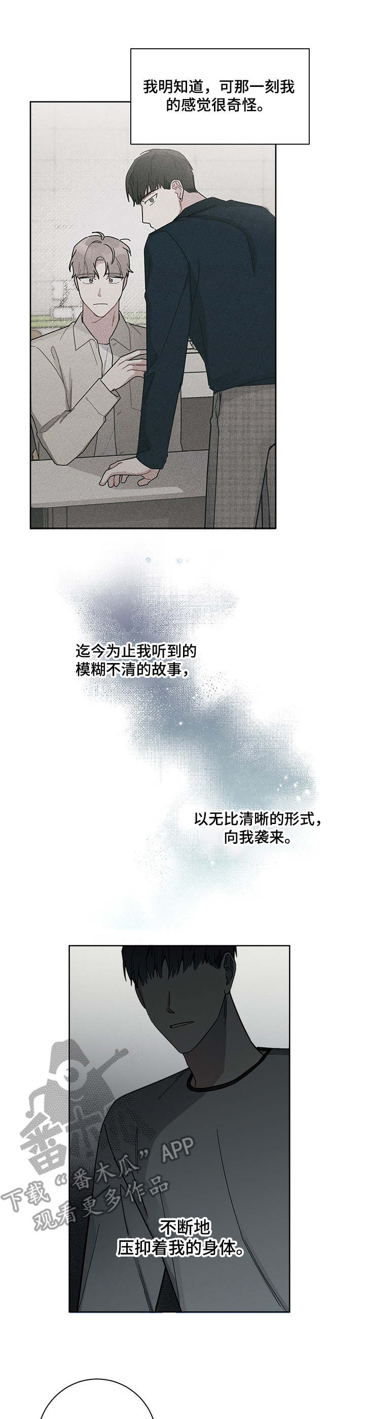 颖儿乔振宇酒吧相遇暗生情愫漫画,第20章：喜欢的人1图