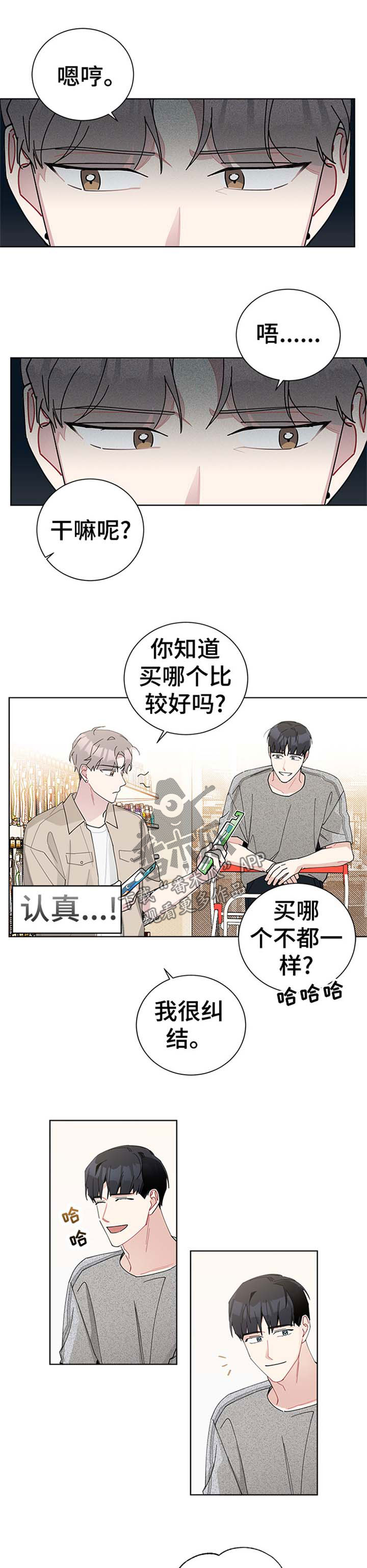 杨贵妃安禄山暗生情愫漫画,第71章：一起买菜1图