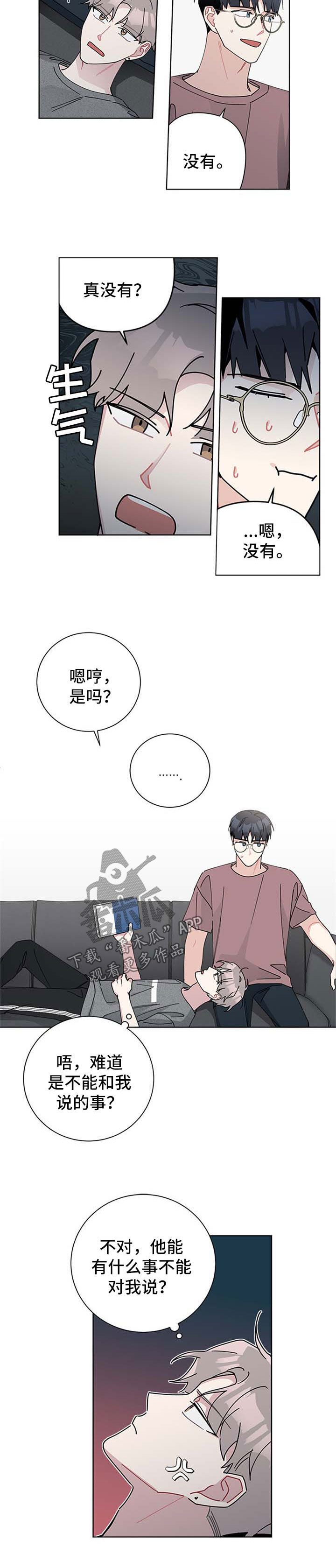 暗生情愫一叶孤舟骨科漫画,第99章：我们结婚吧1图