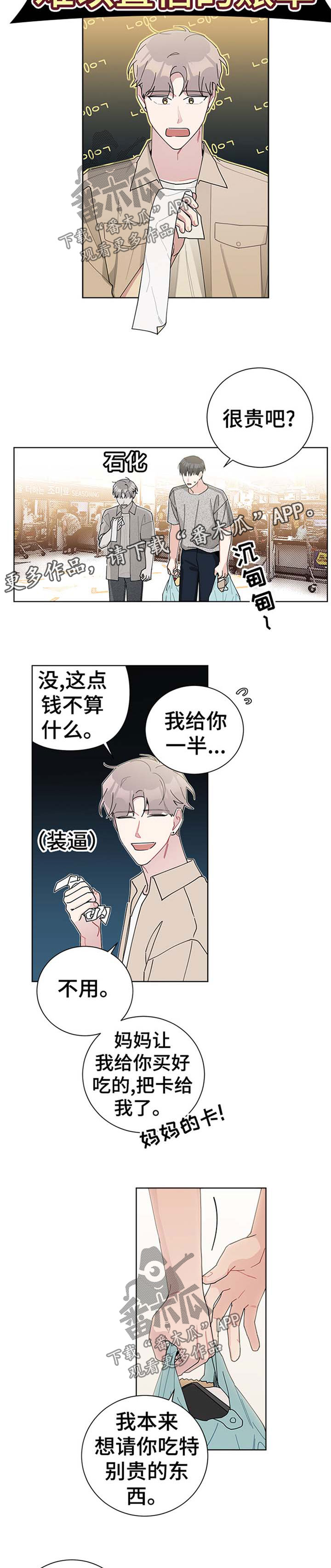 杨贵妃安禄山暗生情愫漫画,第71章：一起买菜2图