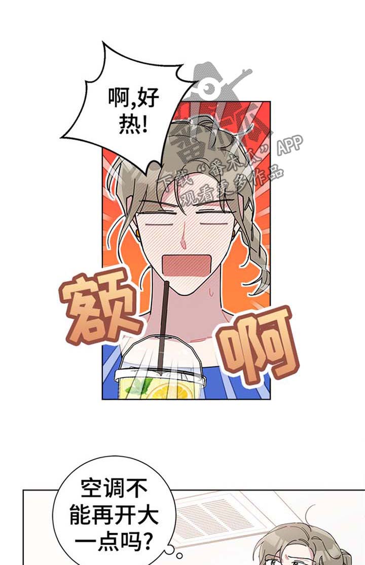 暗生情愫的诗漫画,第76章：急躁1图