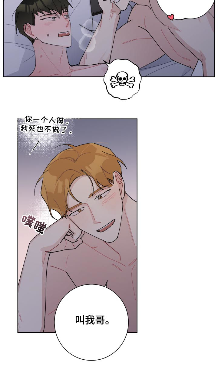 暗生情愫漫画,第129章：被撕烂了2图