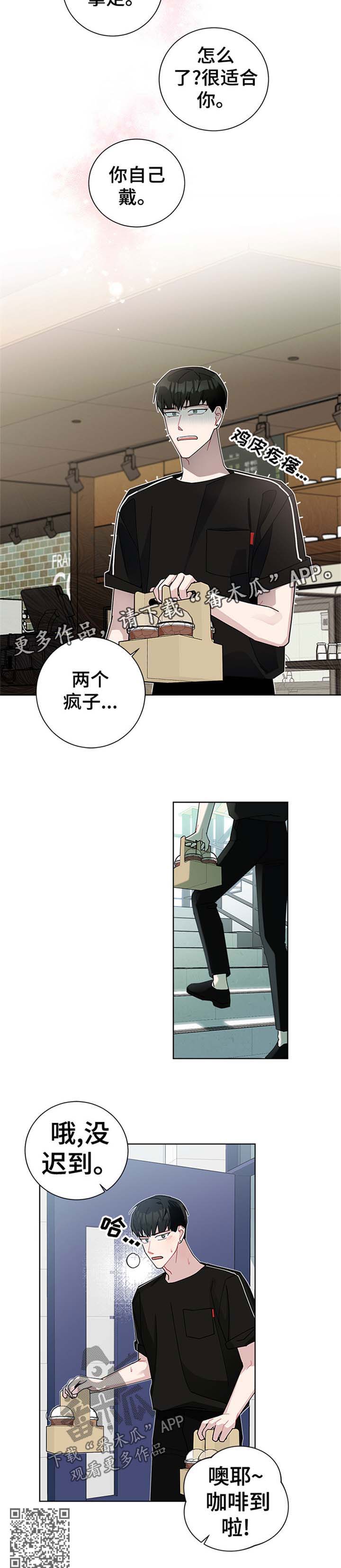 杨贵妃安禄山暗生情愫漫画,第66章：害羞2图