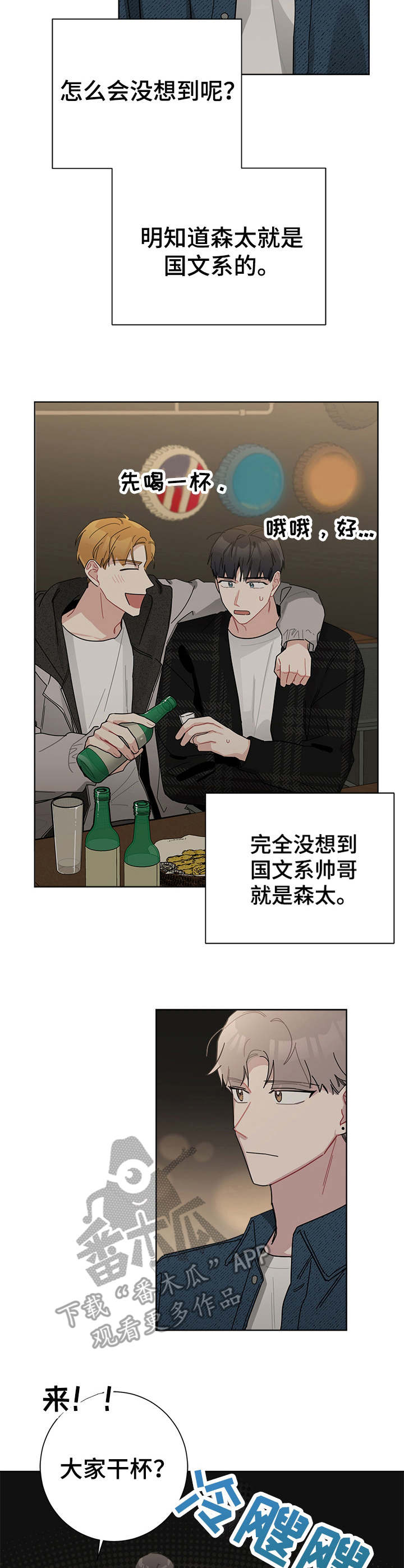 杨贵妃安禄山暗生情愫漫画,第38章：闹别扭1图