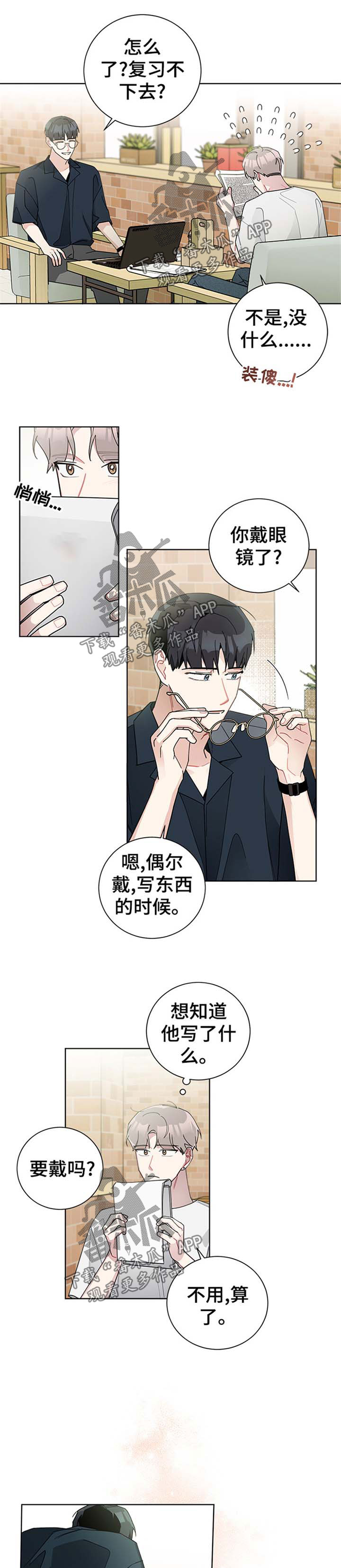 杨贵妃安禄山暗生情愫漫画,第66章：害羞2图