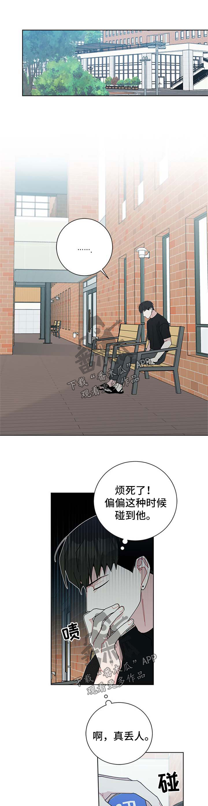 颖儿乔振宇酒吧相遇暗生情愫漫画,第91章：打工1图