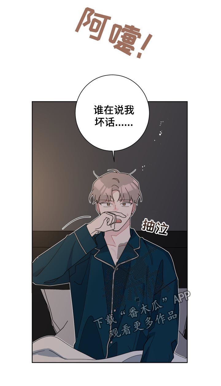 暗生情愫漫画,第129章：被撕烂了2图