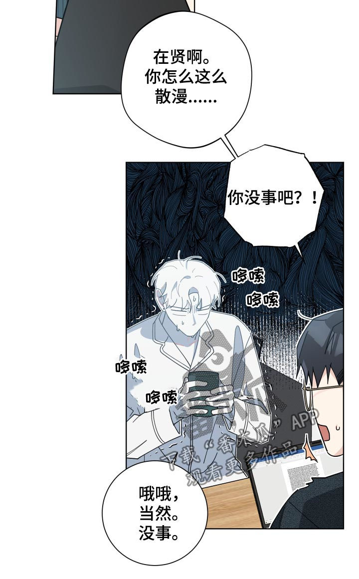 暗生情愫漫画,第131章：危机1图