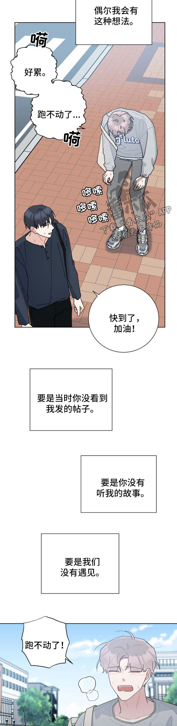 暗生情愫的意思漫画,第114章：毕业1图