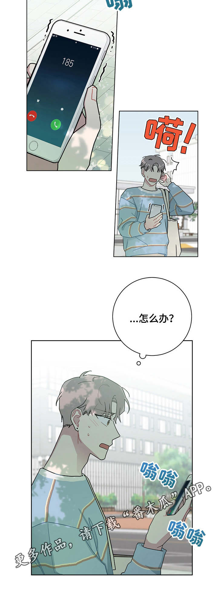 颖儿乔振宇酒吧相遇暗生情愫漫画,第35章：细节2图