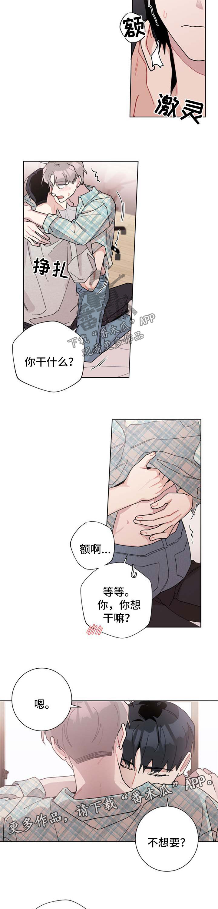 暗生情愫的隐藏句子漫画,第112章：只要是你2图