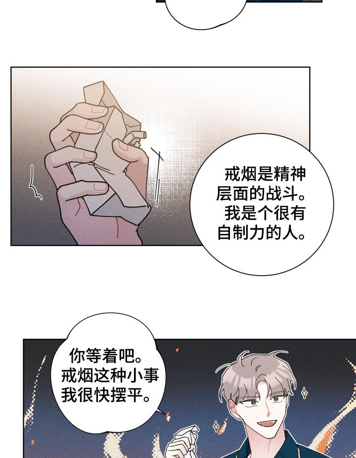 暗生情愫漫画,第131章：危机1图