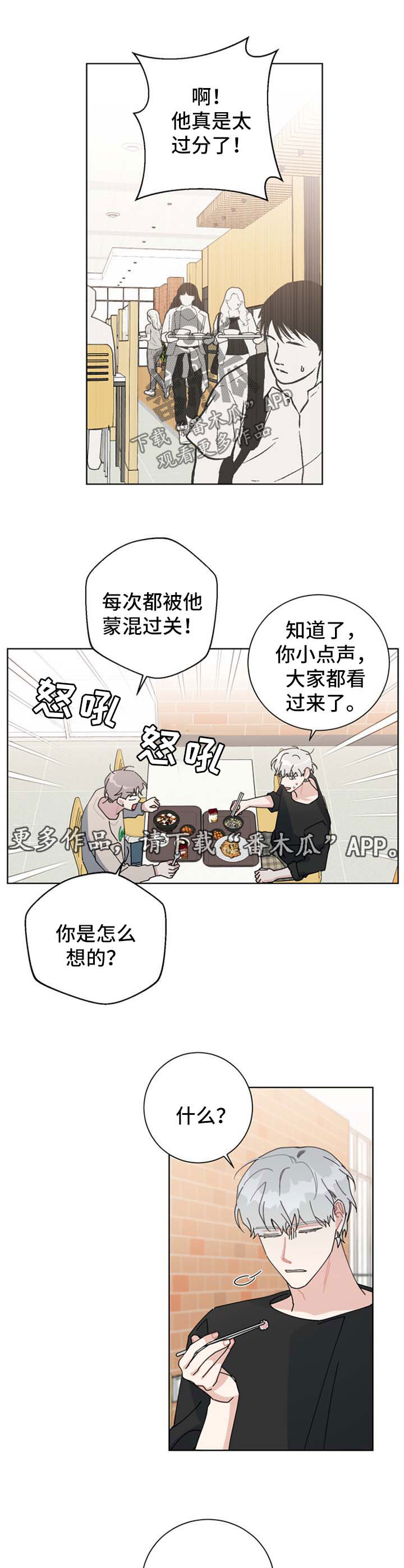 暗生情愫漫画,第102章：要亲眼所见1图