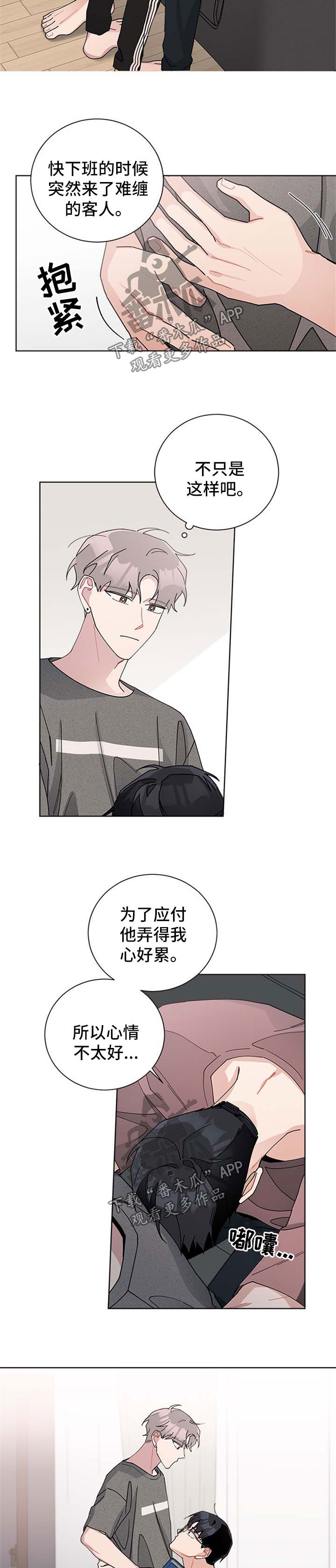 暗生情愫的意思漫画,第99章：我们结婚吧1图