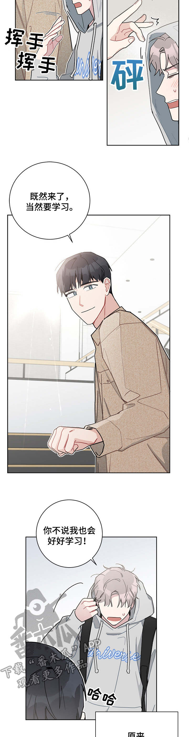 暗生情愫漫画,第30章：图书馆1图