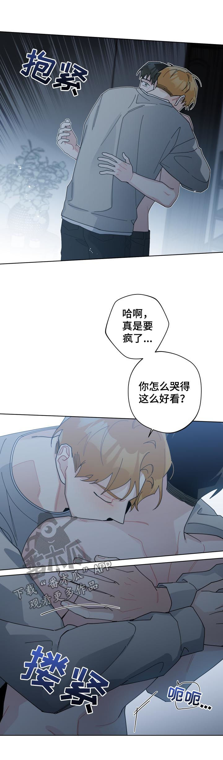 暗生情愫的意思漫画,第128章：爱情2图