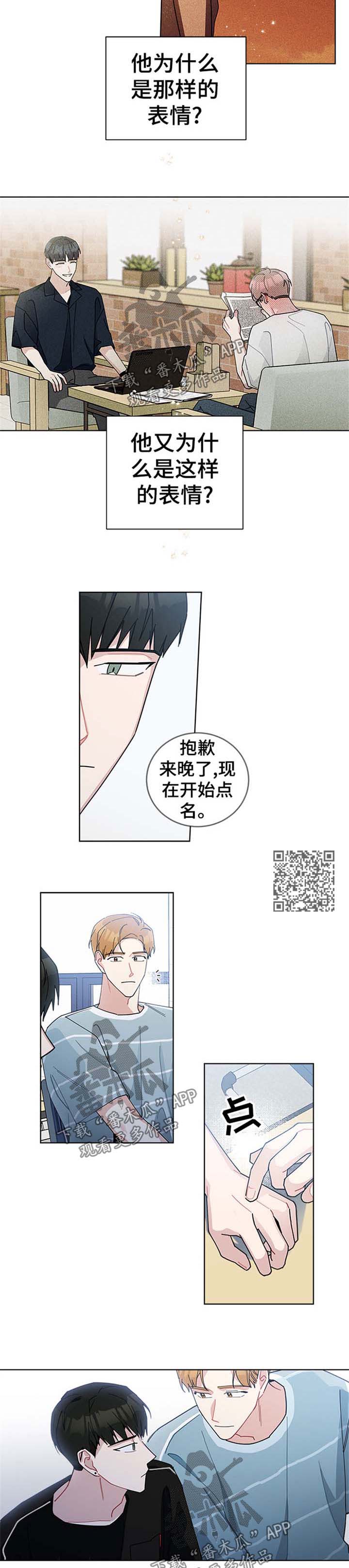 暗生情愫漫画,第67章：意料之外的发现1图