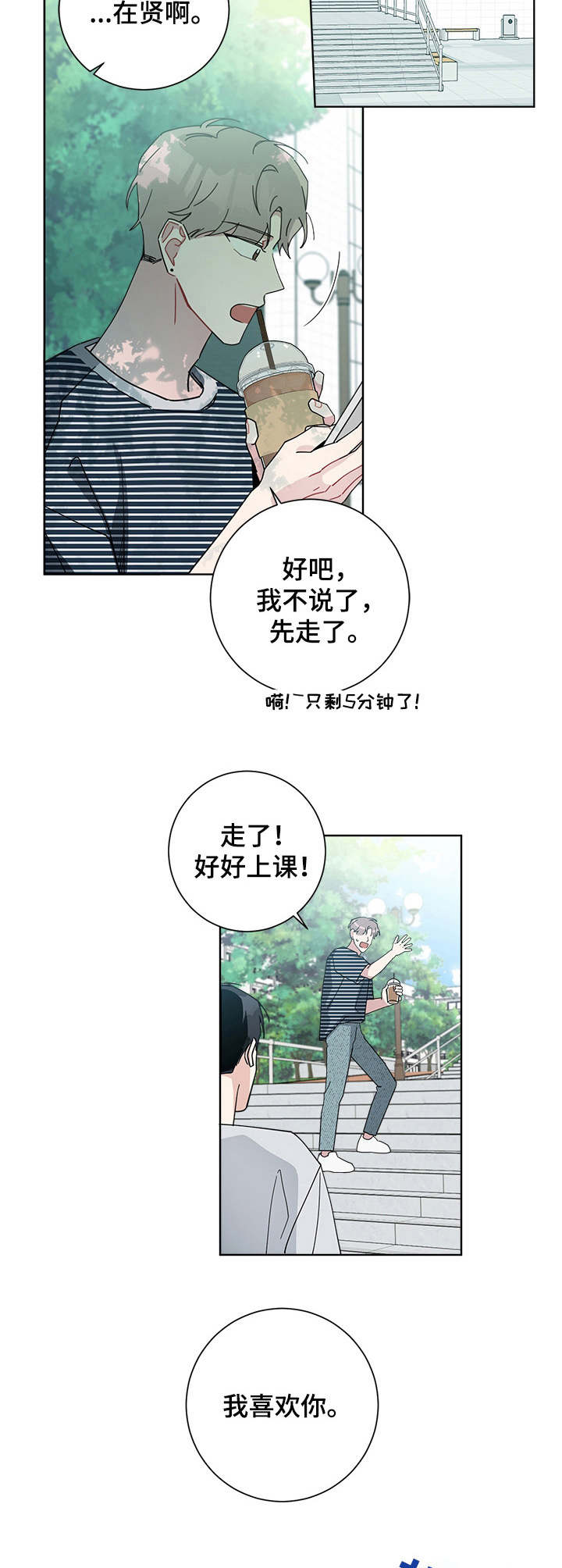 暗生情愫漫画,第58章：翻涌的浪花1图
