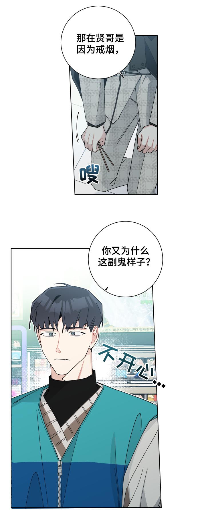 暗生情愫漫画,第131章：危机2图