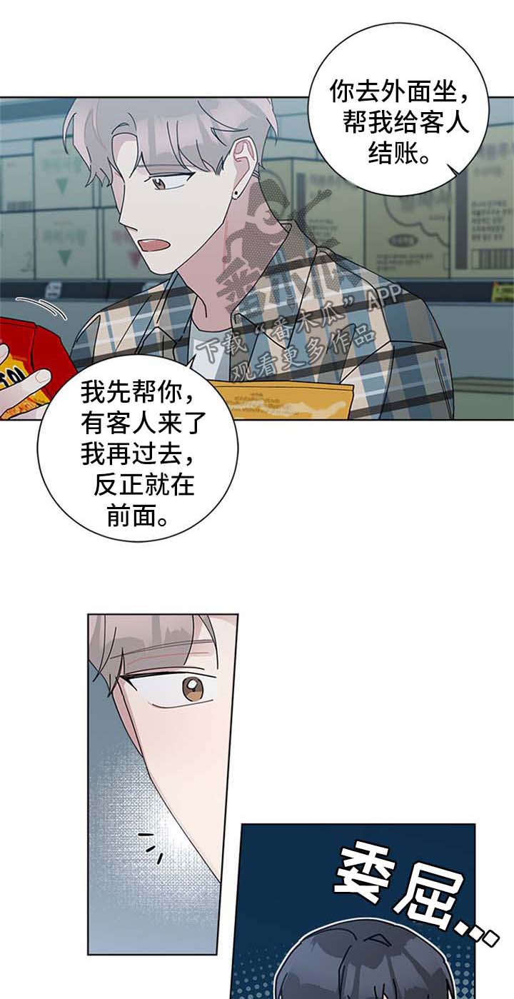 杨贵妃安禄山暗生情愫漫画,第92章：克制一点1图