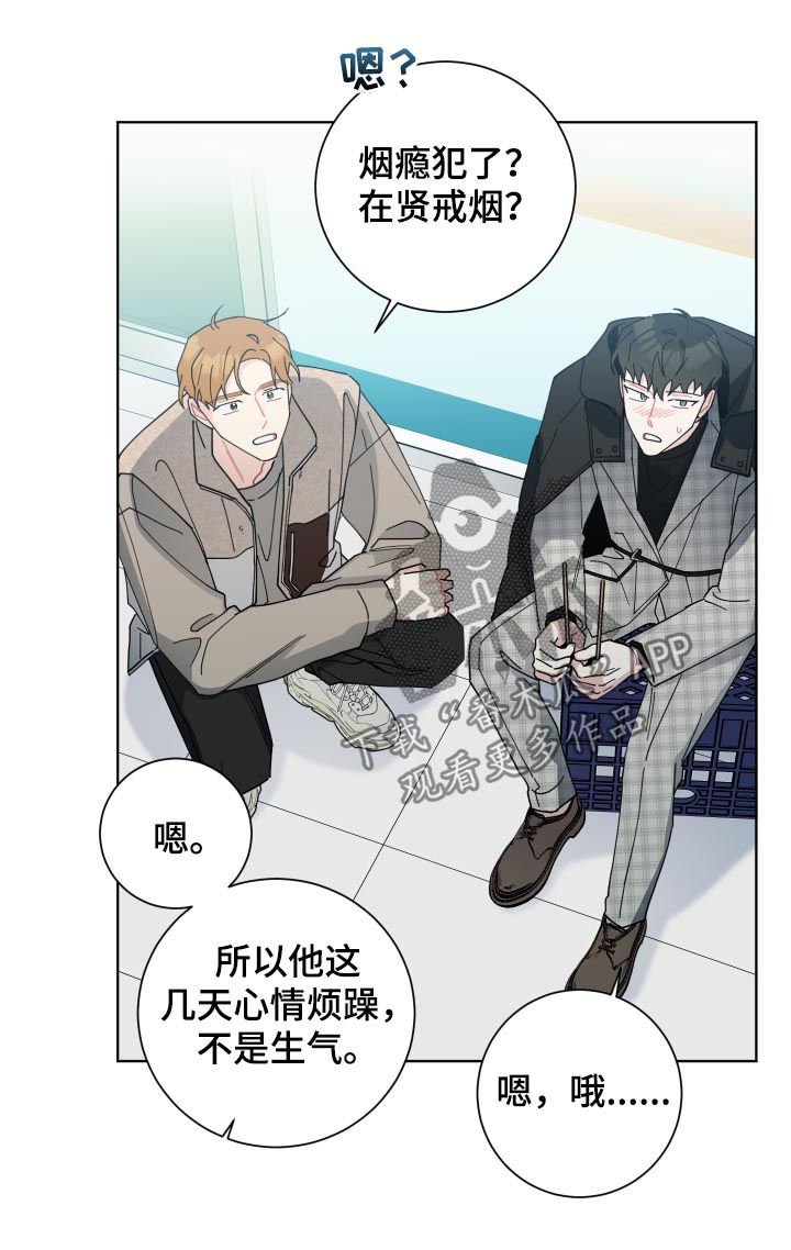 暗生情愫漫画,第131章：危机1图
