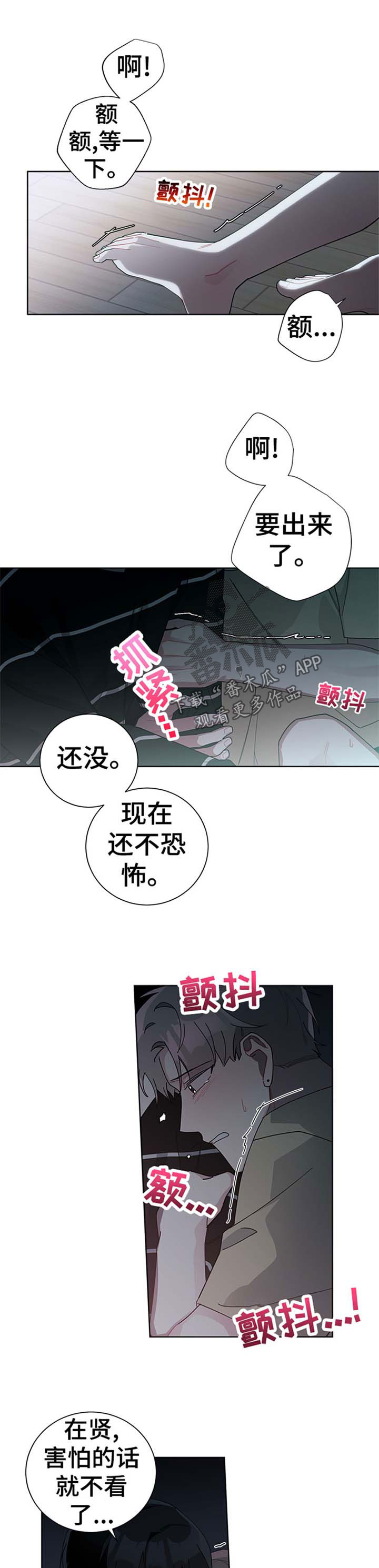 暗生情愫藏在心里那么多年漫画,第79章：躲人1图