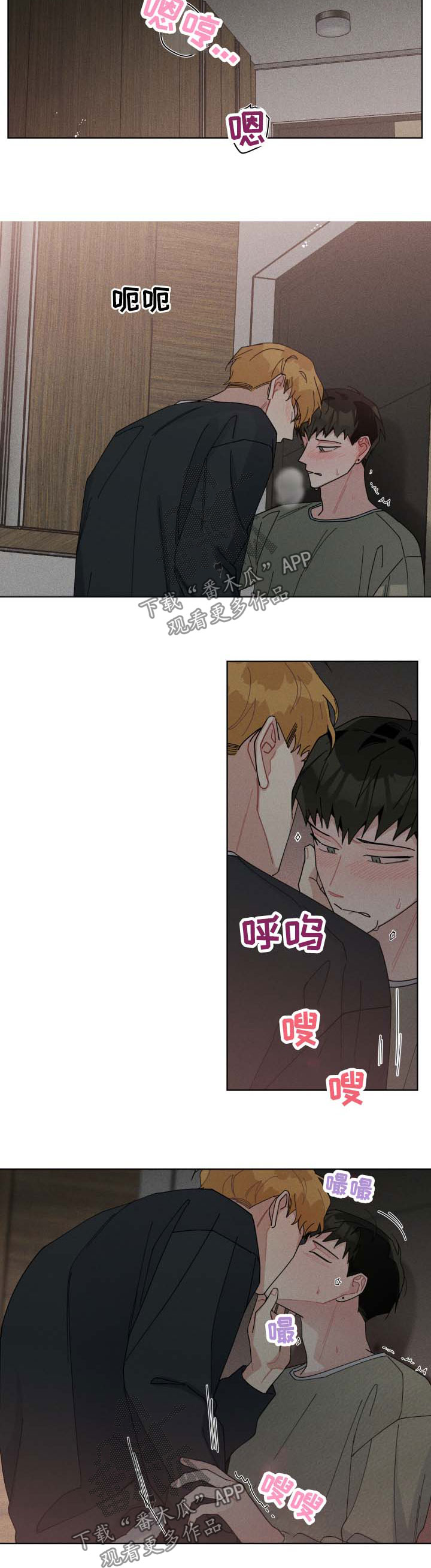 暗生情愫漫画,第120章：你别后悔2图