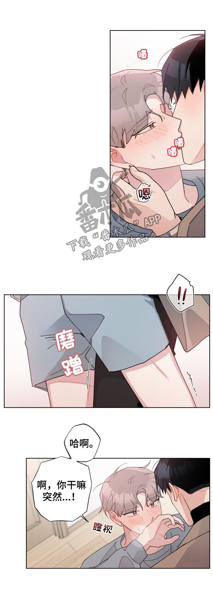暗生情愫漫画,第134章：戒烟成功【完结】1图