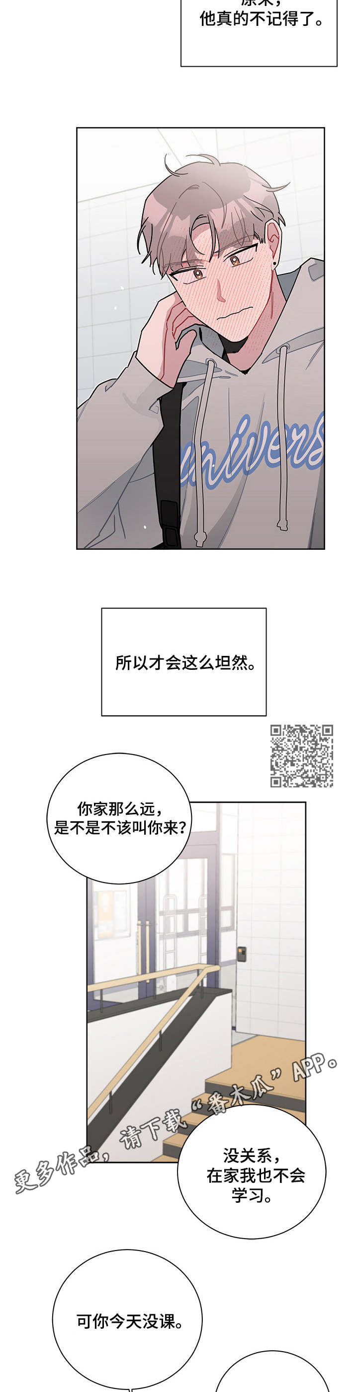 暗生情愫漫画,第30章：图书馆2图