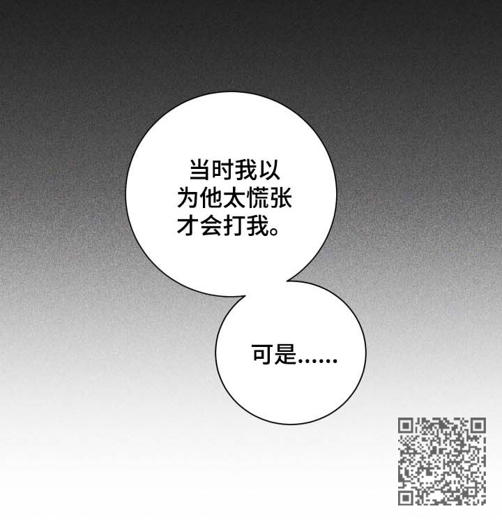 暗生情愫漫画,第125章：害羞2图