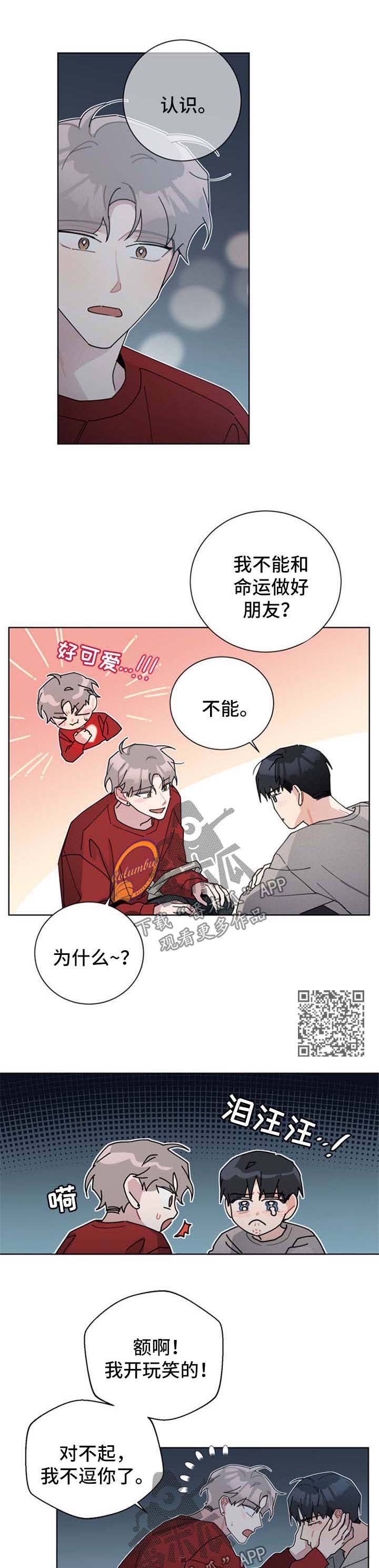 暗生情愫免费阅读小说漫画,第107章：醒来2图