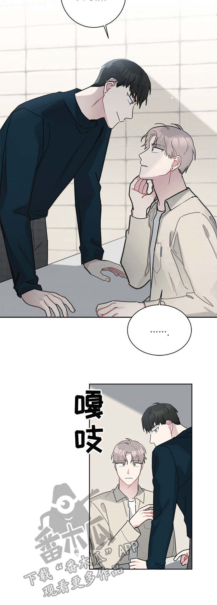 暗生情愫by何小懒漫画,第18章：撞见2图