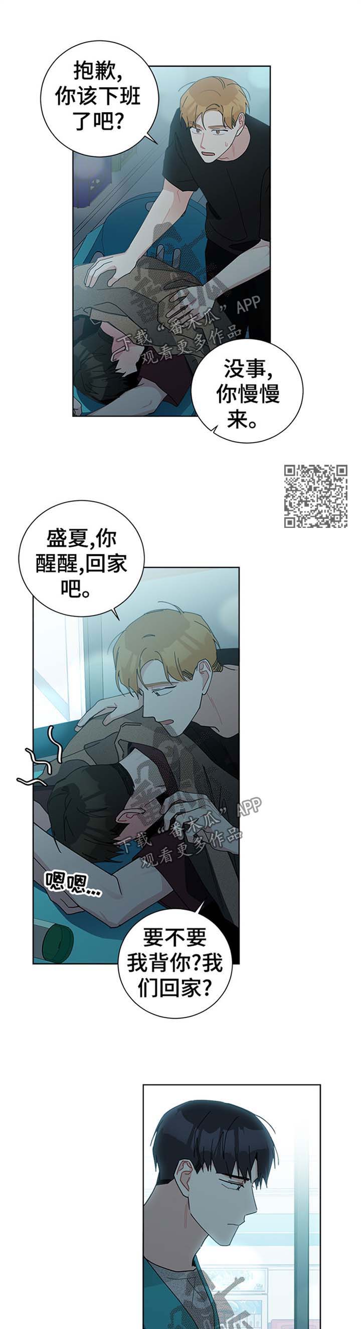 暗生情愫漫画,第86章：进去吧2图