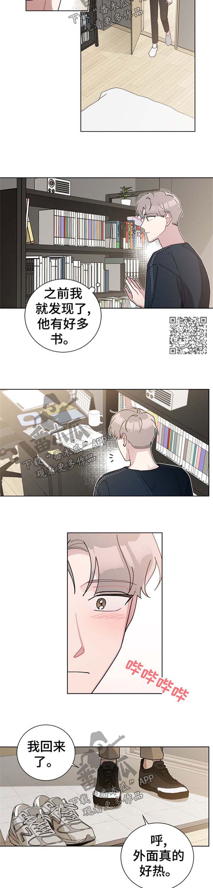 暗生情愫的诗漫画,第68章：一起住吧2图