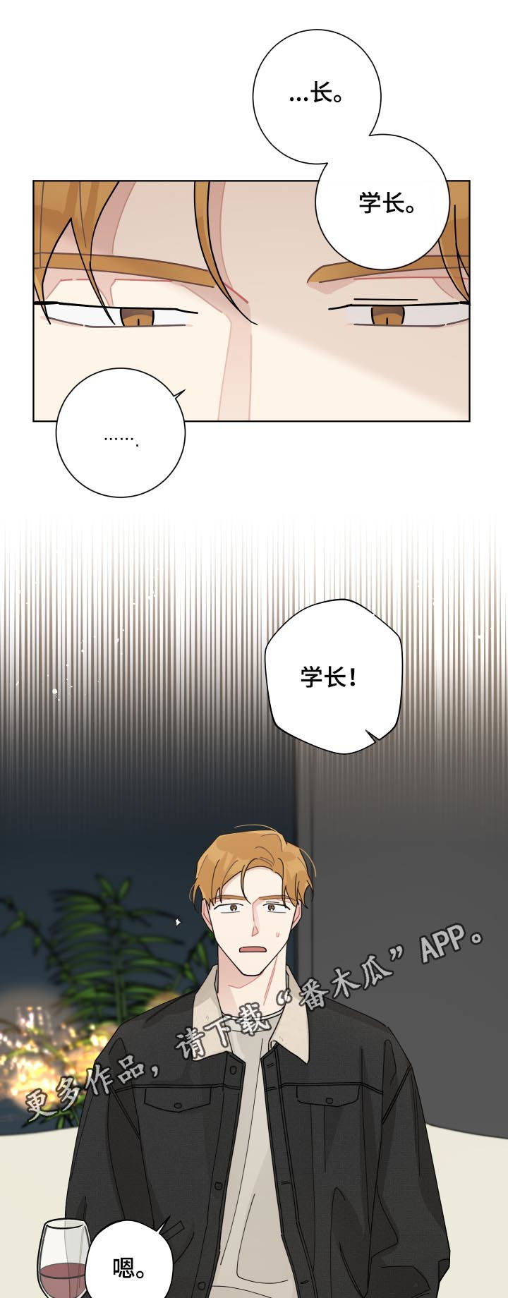 暗生情愫的唯美句子漫画,第127章：不是我家1图