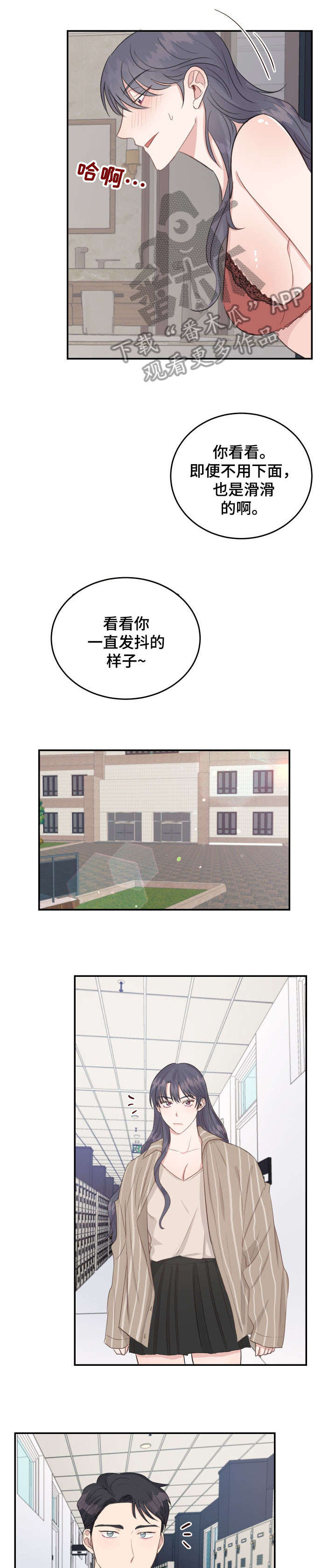 女王在上漫画,第16章：过来1图