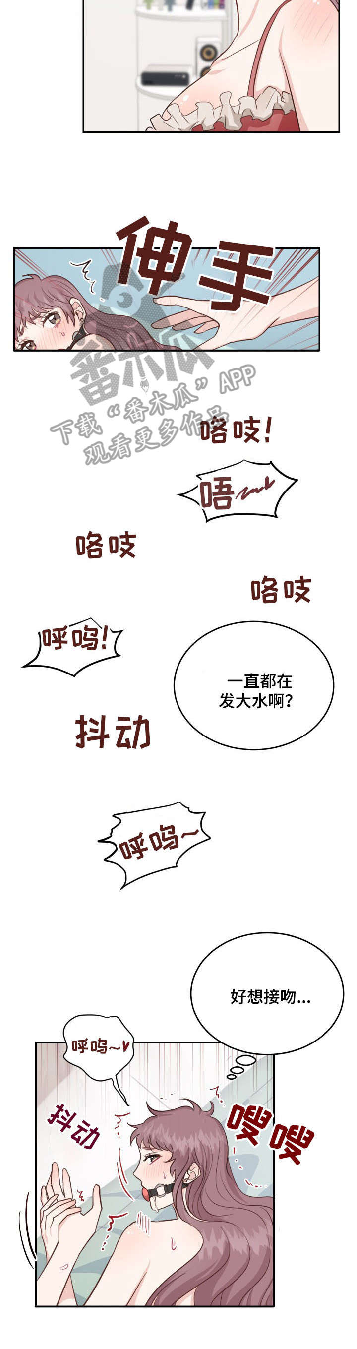 女王在上漫画,第26章：偷拍1图