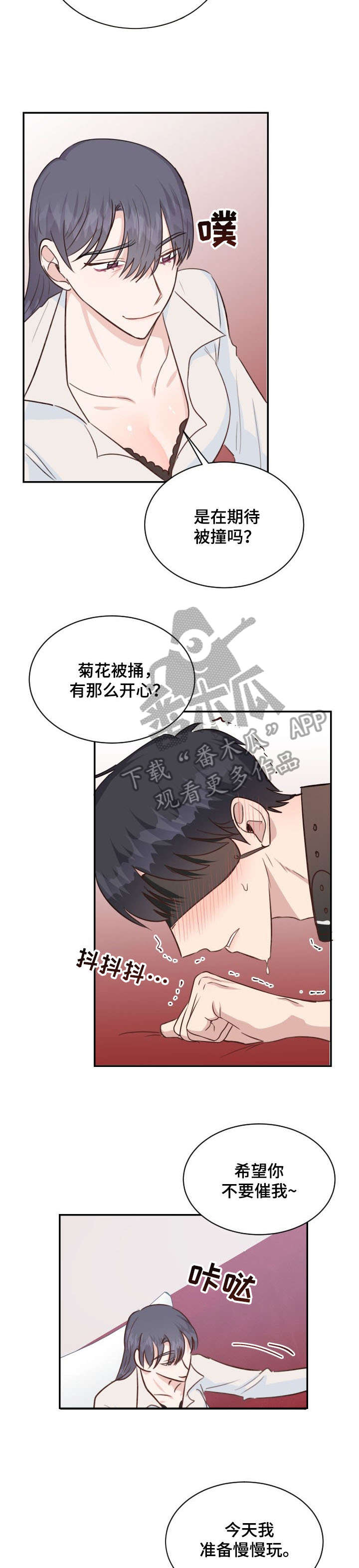 女王在上漫画,第30章：回答1图