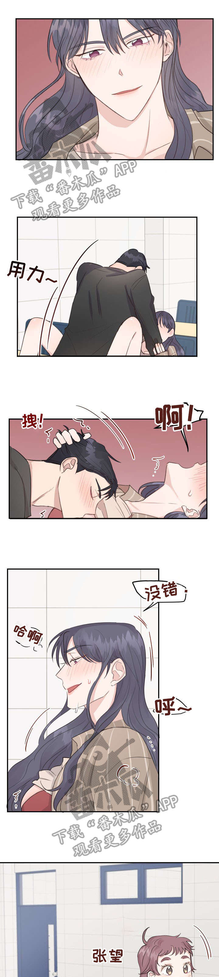 女王陛下漫画,第17章：闺蜜1图