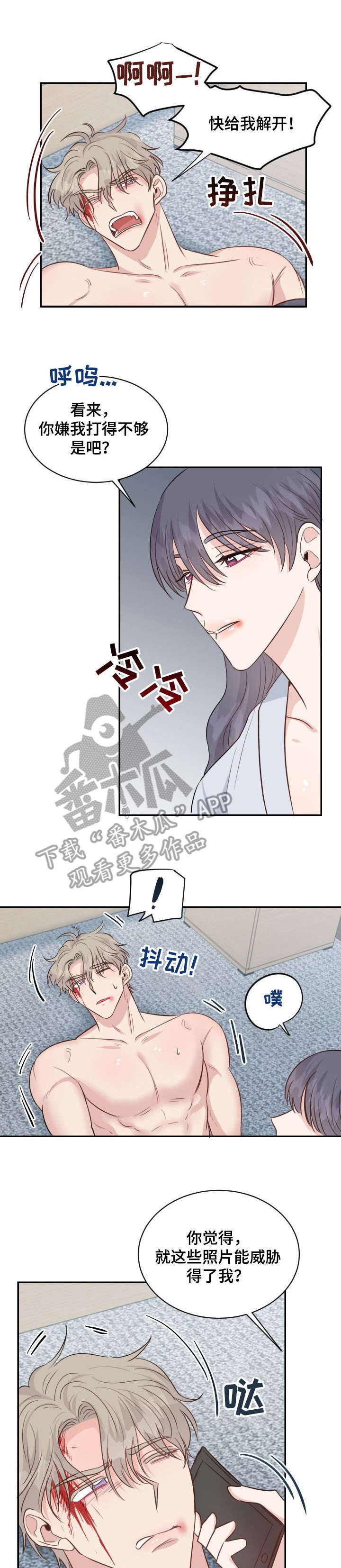 女王在上漫画,第29章：教训2图