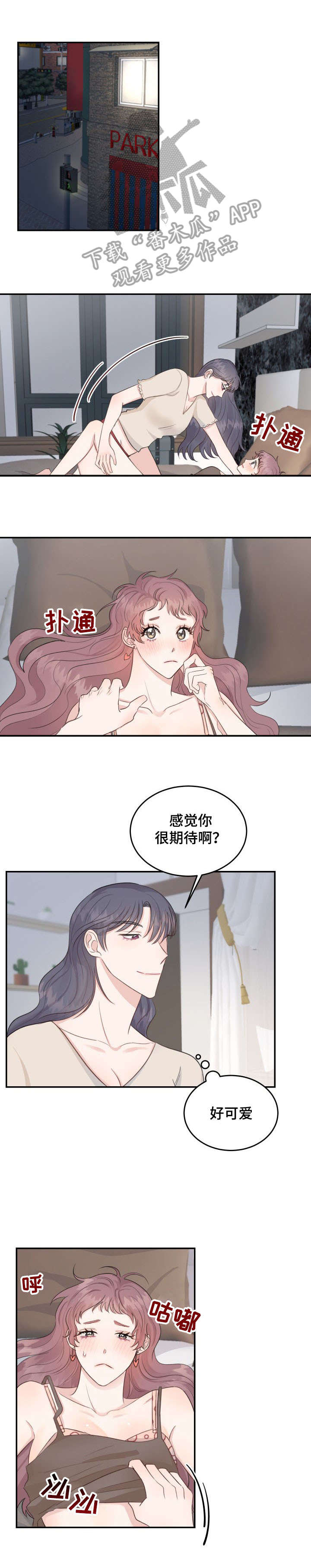 女王在上漫画,第18章：电话1图