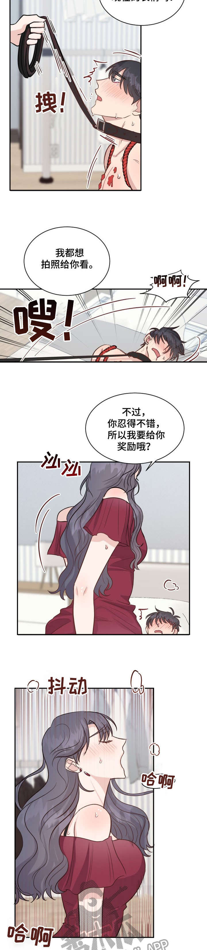 女王在上漫画,第33章：可爱1图