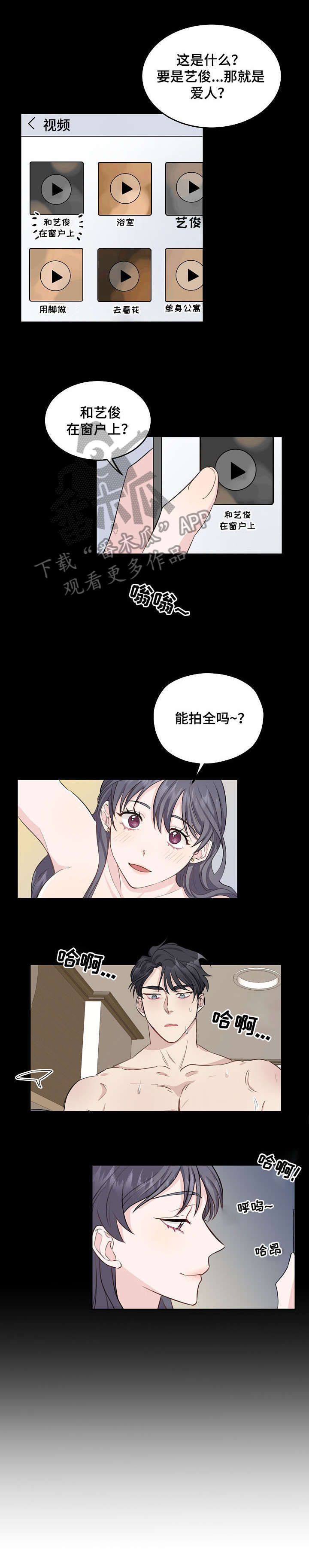 女王在上漫画,第5章：聊聊1图